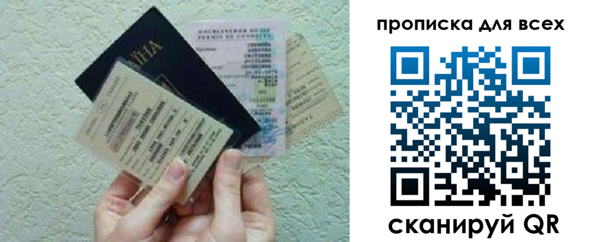 прописка в квартире в Рузе