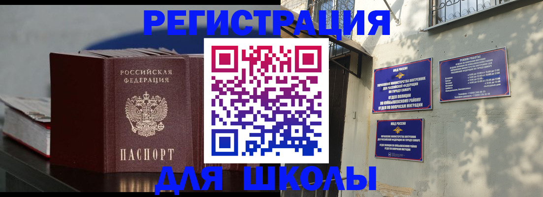 временная регистрация гарантия в Рузе