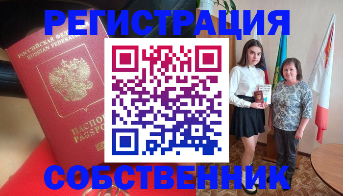 временная регистрация госуслуги в Рузе