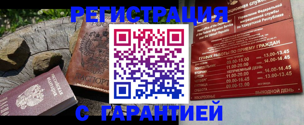 временная регистрация поиск в Рузе