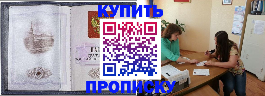 временная регистрация для школы в Рузе